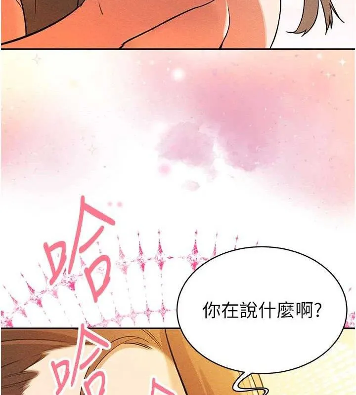 暴君会长的娇媳们 - 第3話-媳婦的深喉嚨 - page 52