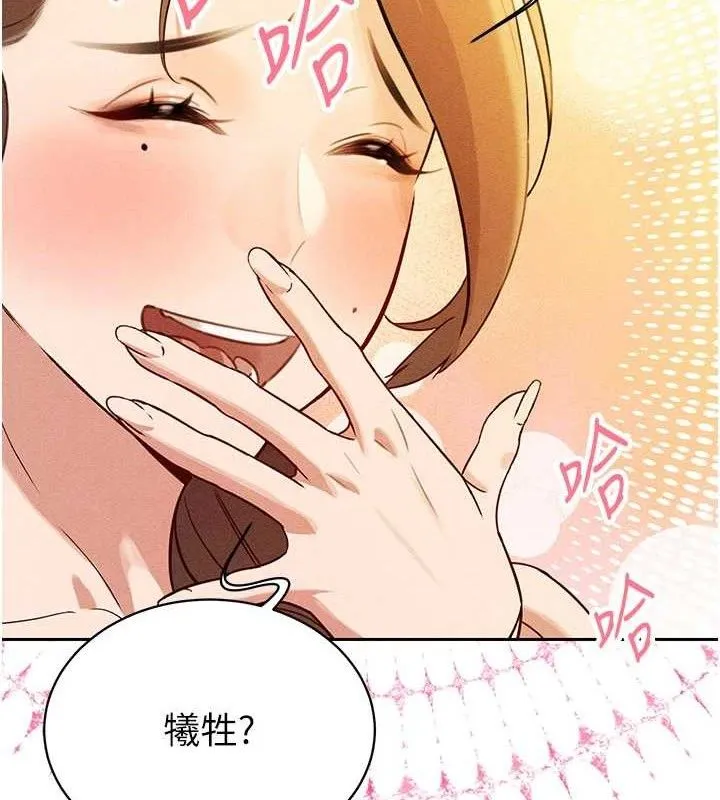 暴君会长的娇媳们 - 第3話-媳婦的深喉嚨 - page 53