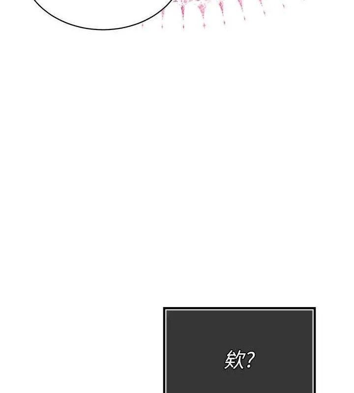 暴君会长的娇媳们 - 第3話-媳婦的深喉嚨 - page 54