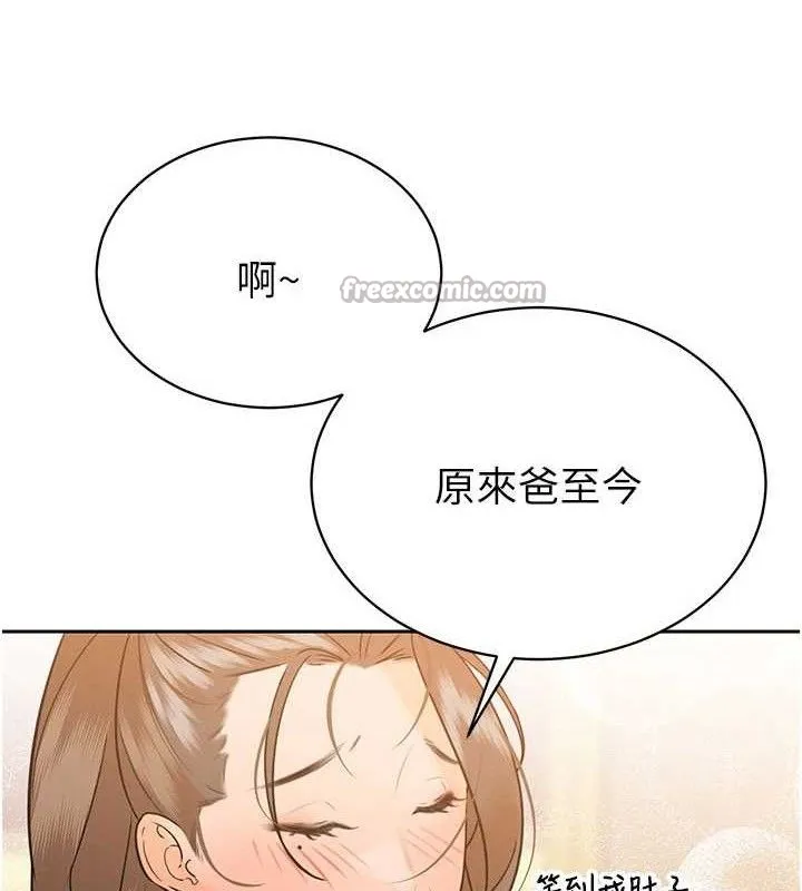 暴君会长的娇媳们 - 第3話-媳婦的深喉嚨 - page 56