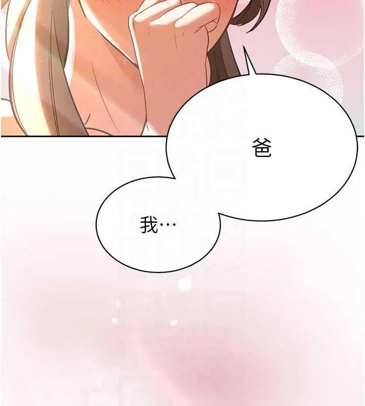 暴君会长的娇媳们 - 第3話-媳婦的深喉嚨 - page 60