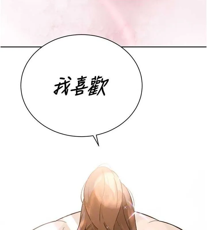 暴君会长的娇媳们 - 第3話-媳婦的深喉嚨 - page 61