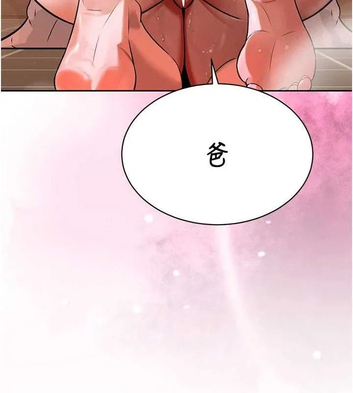 暴君会长的娇媳们 - 第3話-媳婦的深喉嚨 - page 63