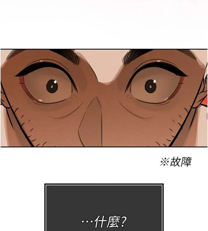 暴君会长的娇媳们 - 第3話-媳婦的深喉嚨 - page 64