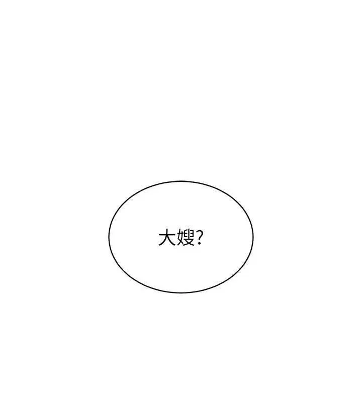 暴君会长的娇媳们 - 第3話-媳婦的深喉嚨 - page 68