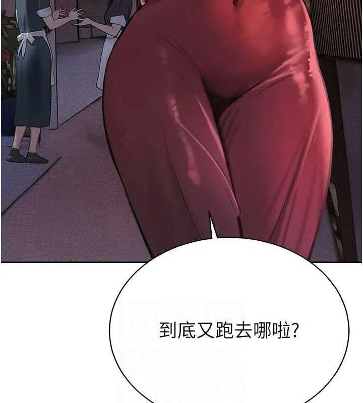 暴君会长的娇媳们 - 第3話-媳婦的深喉嚨 - page 71