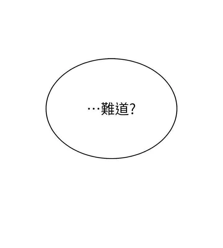 暴君会长的娇媳们 - 第3話-媳婦的深喉嚨 - page 75