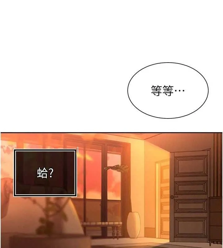 暴君会长的娇媳们 - 第3話-媳婦的深喉嚨 - page 77