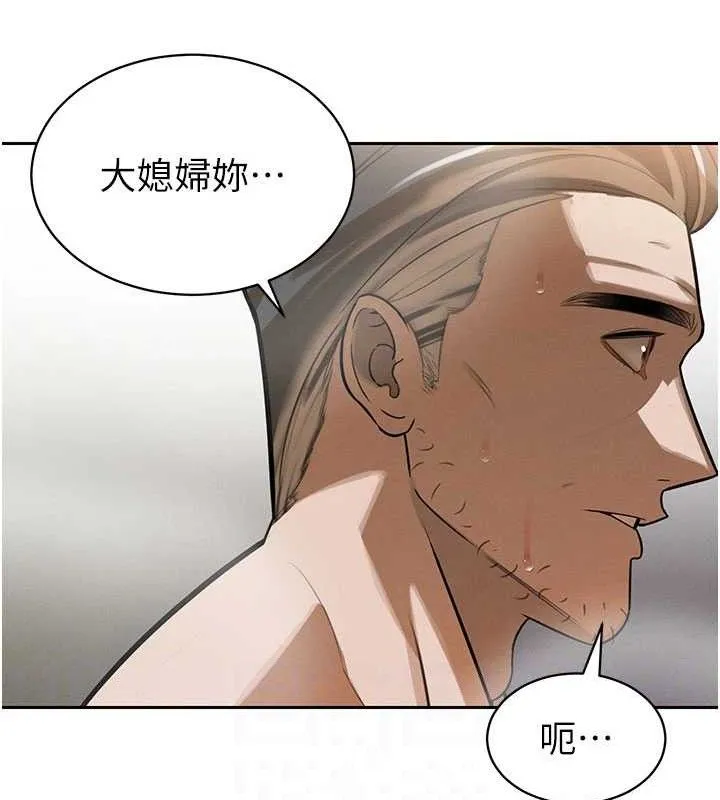 暴君会长的娇媳们 - 第3話-媳婦的深喉嚨 - page 79