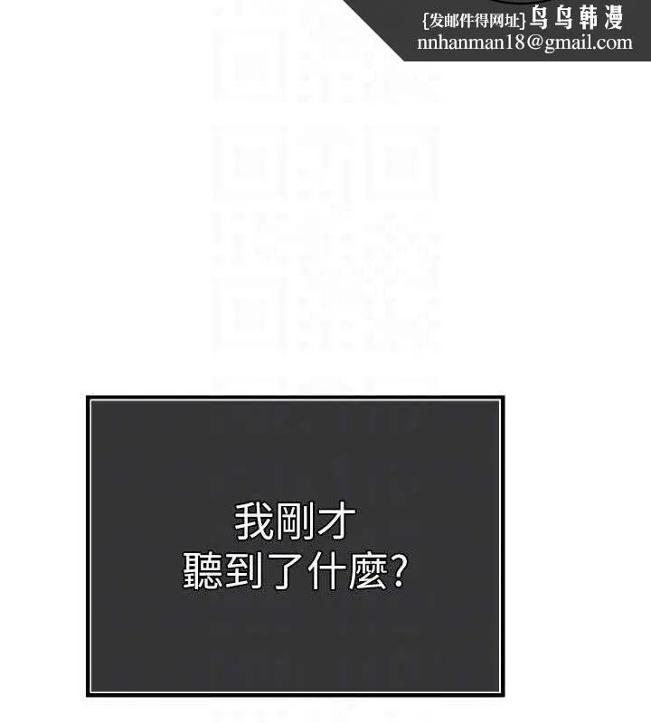 暴君会长的娇媳们 - 第3話-媳婦的深喉嚨 - page 80