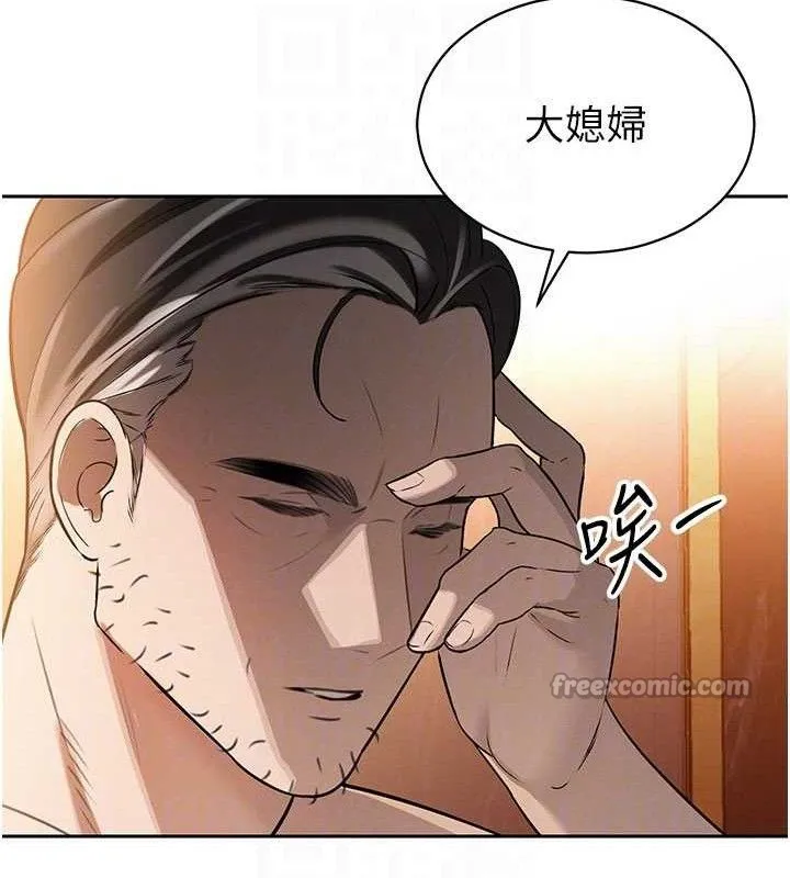 暴君会长的娇媳们 - 第3話-媳婦的深喉嚨 - page 84