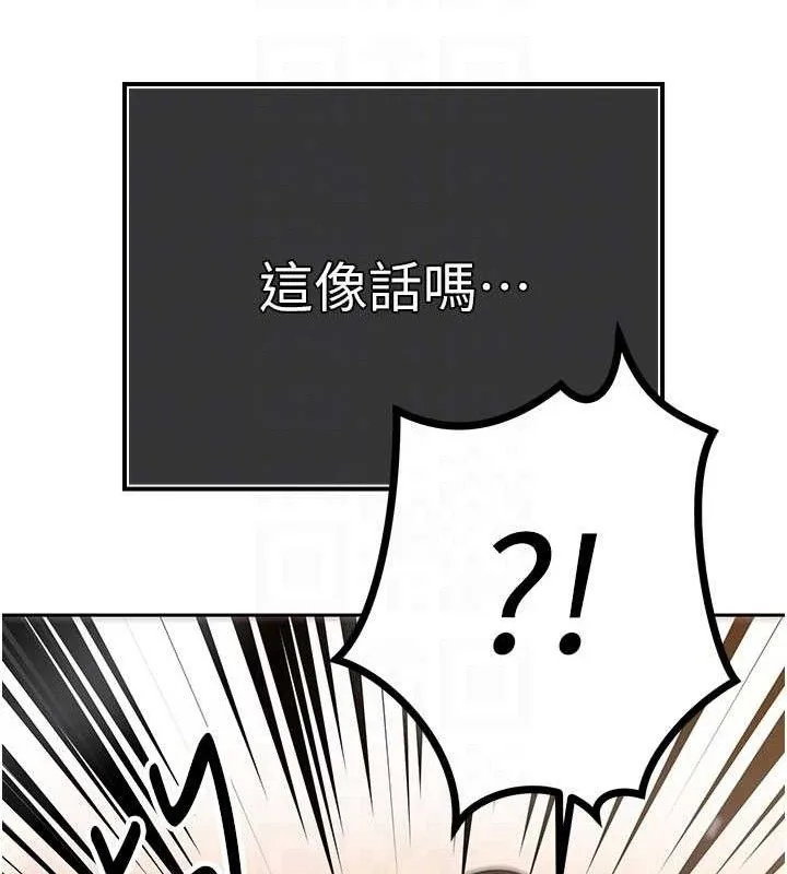 暴君会长的娇媳们 - 第3話-媳婦的深喉嚨 - page 85