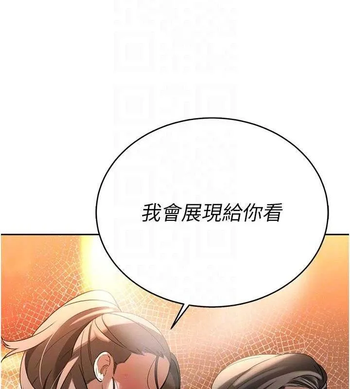 暴君会长的娇媳们 - 第3話-媳婦的深喉嚨 - page 92
