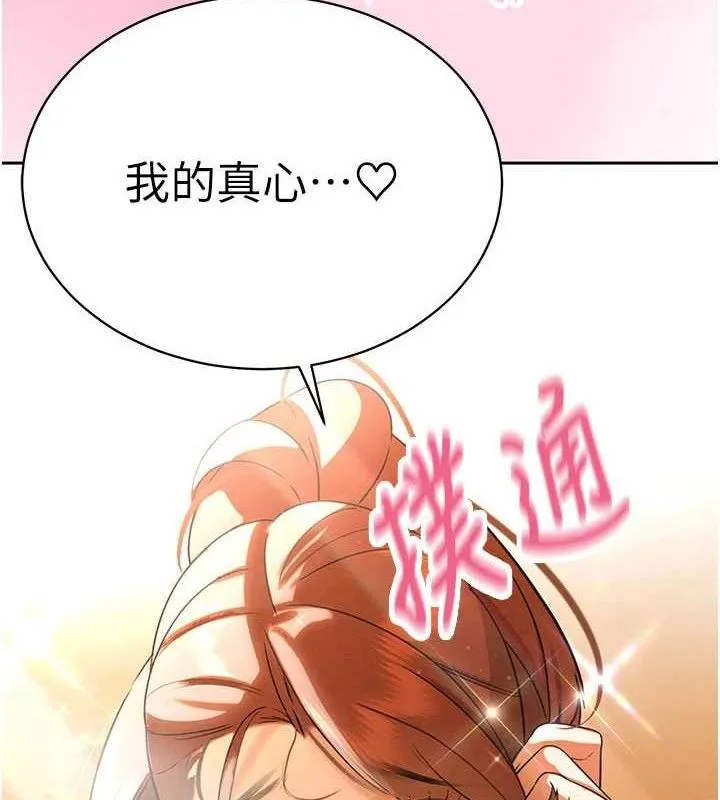 暴君会长的娇媳们 - 第3話-媳婦的深喉嚨 - page 101