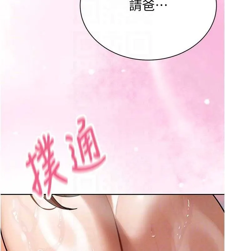 暴君会长的娇媳们 - 第3話-媳婦的深喉嚨 - page 104