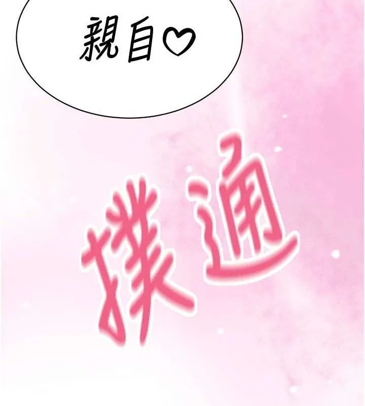 暴君会长的娇媳们 - 第3話-媳婦的深喉嚨 - page 107