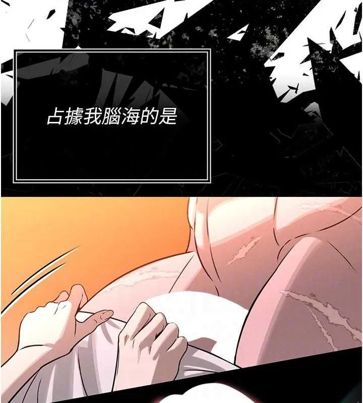 暴君会长的娇媳们 - 第3話-媳婦的深喉嚨 - page 110