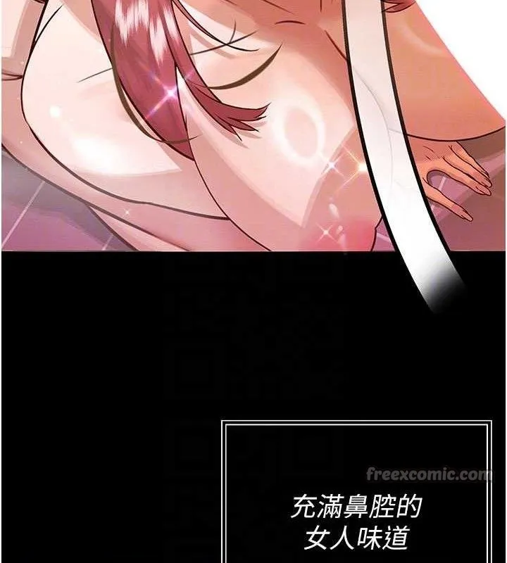 暴君会长的娇媳们 - 第3話-媳婦的深喉嚨 - page 112