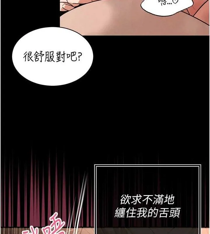 暴君会长的娇媳们 - 第3話-媳婦的深喉嚨 - page 116