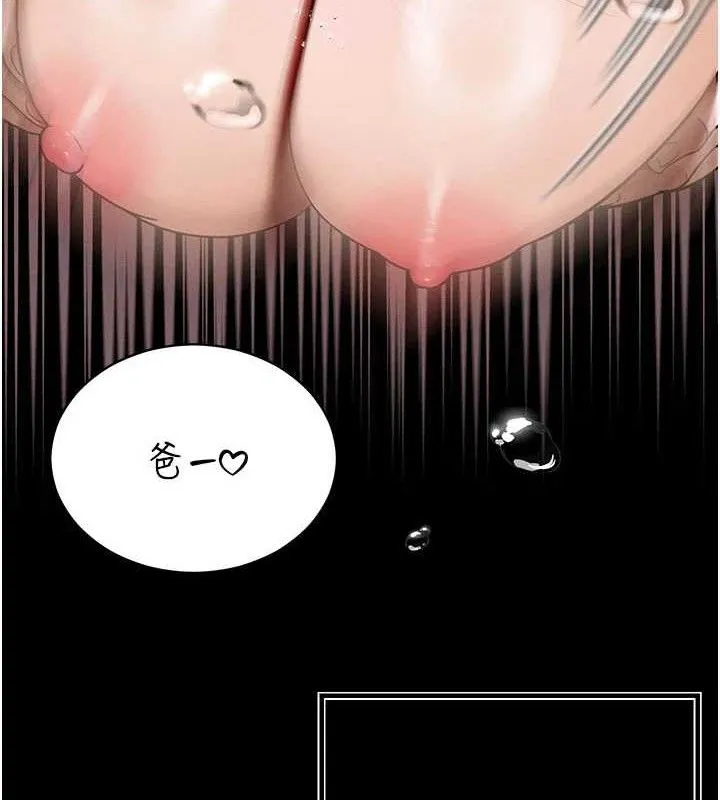 暴君会长的娇媳们 - 第3話-媳婦的深喉嚨 - page 118