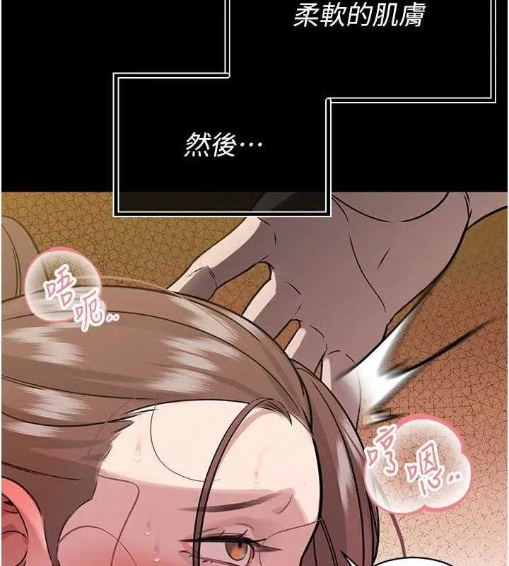 暴君会长的娇媳们 - 第3話-媳婦的深喉嚨 - page 119