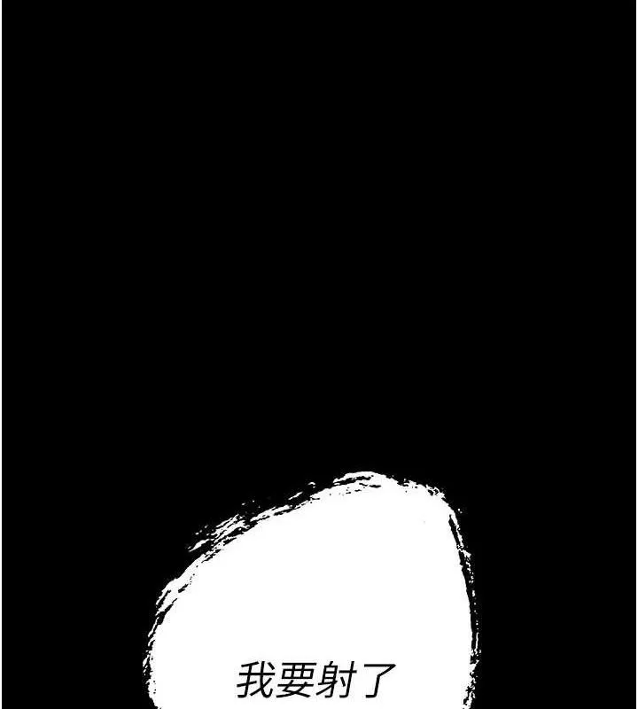 暴君会长的娇媳们 - 第3話-媳婦的深喉嚨 - page 132