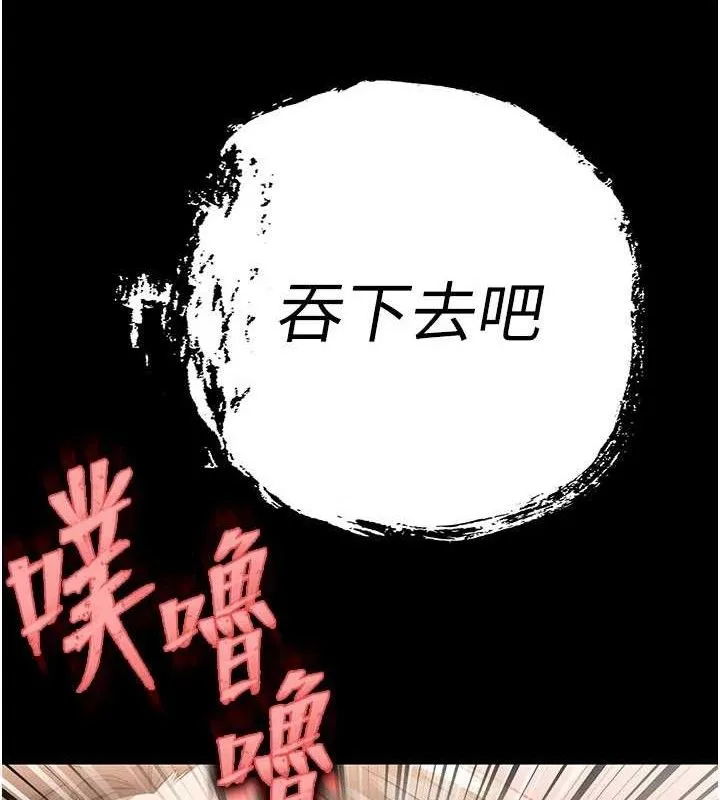 暴君会长的娇媳们 - 第3話-媳婦的深喉嚨 - page 134
