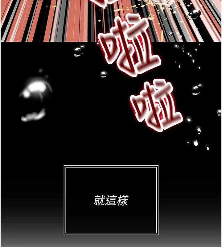 暴君会长的娇媳们 - 第3話-媳婦的深喉嚨 - page 139