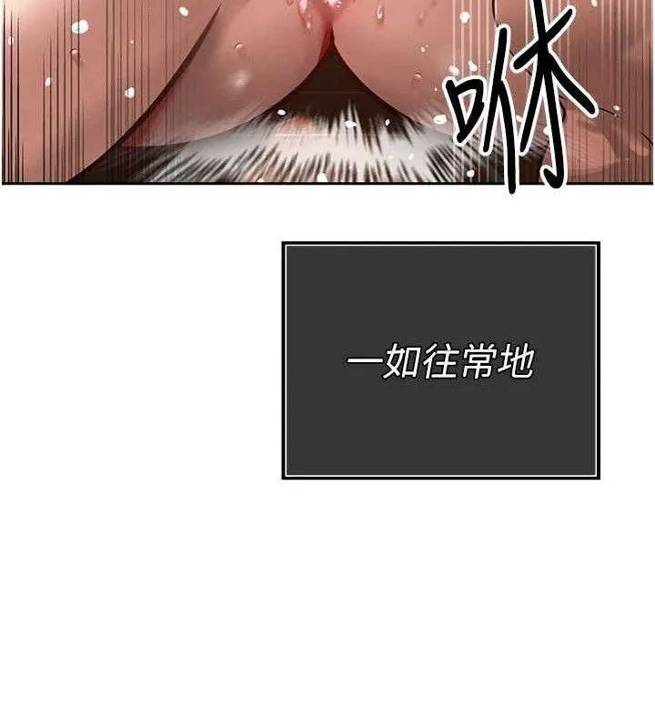 暴君会长的娇媳们 - 第3話-媳婦的深喉嚨 - page 141