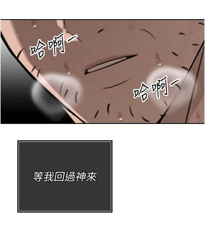 暴君会长的娇媳们 - 第3話-媳婦的深喉嚨 - page 142