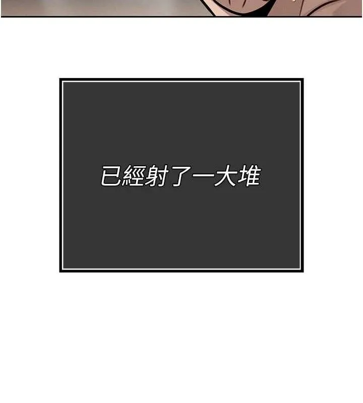 暴君会长的娇媳们 - 第3話-媳婦的深喉嚨 - page 144
