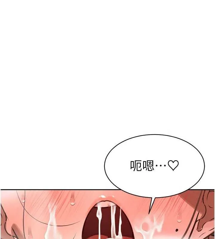 暴君会长的娇媳们 - 第3話-媳婦的深喉嚨 - page 145