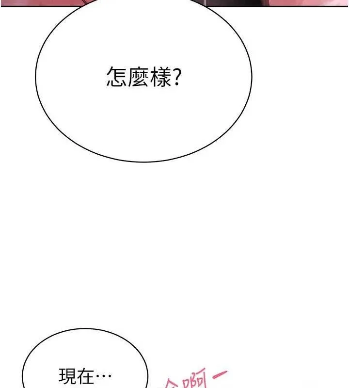 暴君会长的娇媳们 - 第3話-媳婦的深喉嚨 - page 147
