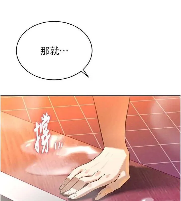 暴君会长的娇媳们 - 第3話-媳婦的深喉嚨 - page 150