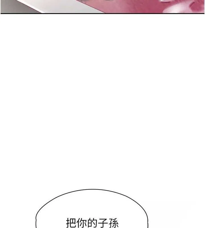 暴君会长的娇媳们 - 第3話-媳婦的深喉嚨 - page 151
