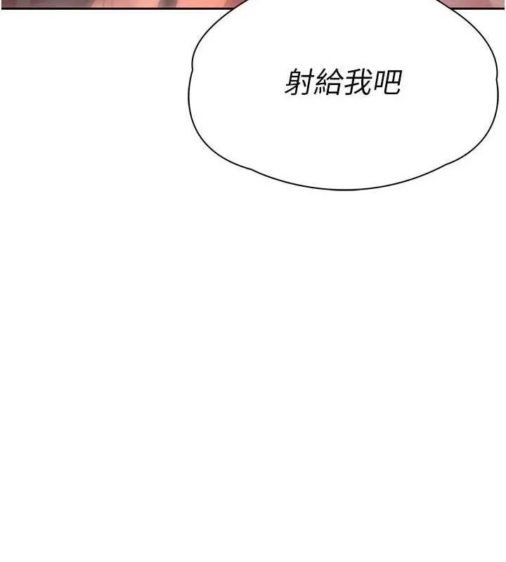 暴君会长的娇媳们 - 第3話-媳婦的深喉嚨 - page 155