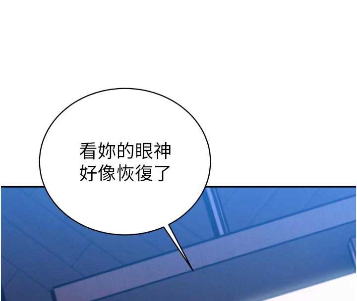 暴君会长的娇媳们 - 第12話-妳自己放進來吧 - page 4