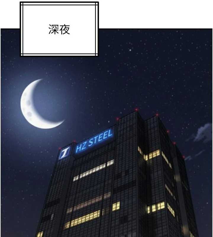 暴君会长的娇媳们 - 第12話-妳自己放進來吧 - page 15