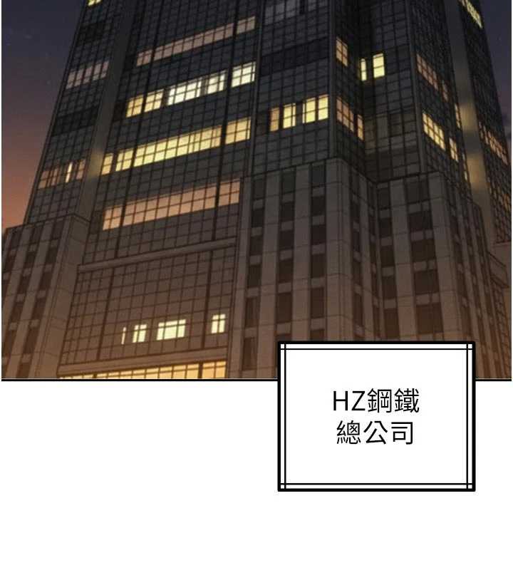 暴君会长的娇媳们 - 第12話-妳自己放進來吧 - page 16