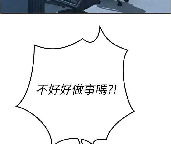 暴君会长的娇媳们 - 第12話-妳自己放進來吧 - page 18