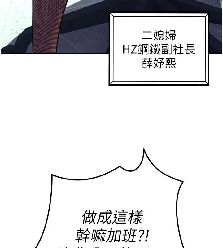 暴君会长的娇媳们 - 第12話-妳自己放進來吧 - page 23