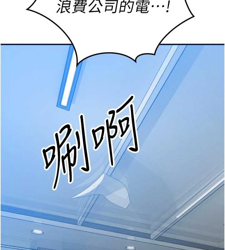 暴君会长的娇媳们 - 第12話-妳自己放進來吧 - page 24