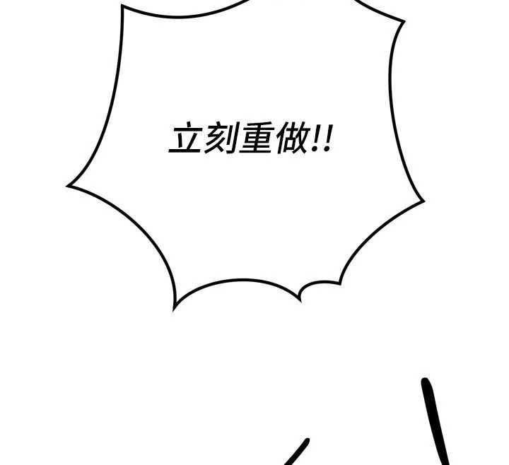 暴君会长的娇媳们 - 第12話-妳自己放進來吧 - page 26
