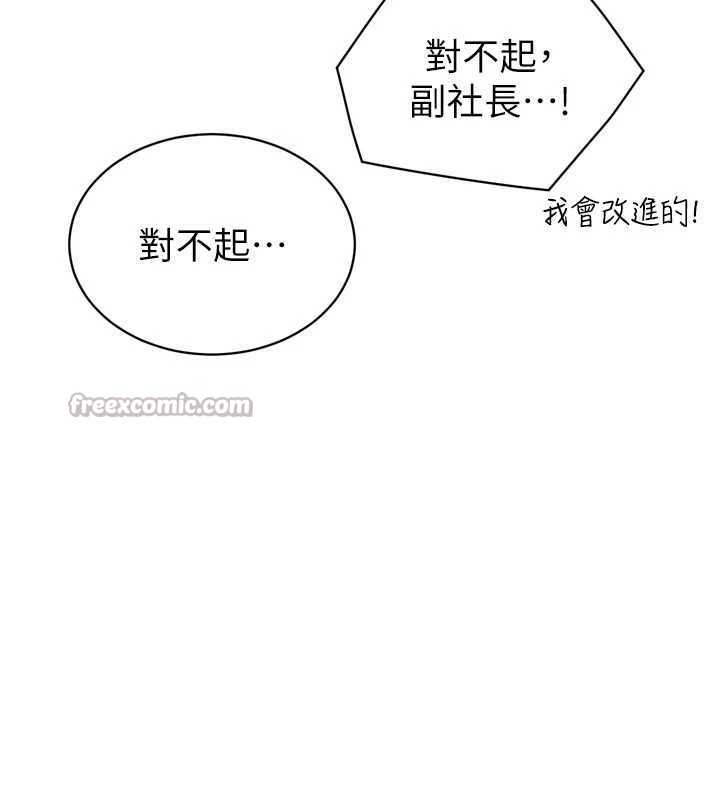 暴君会长的娇媳们 - 第12話-妳自己放進來吧 - page 28