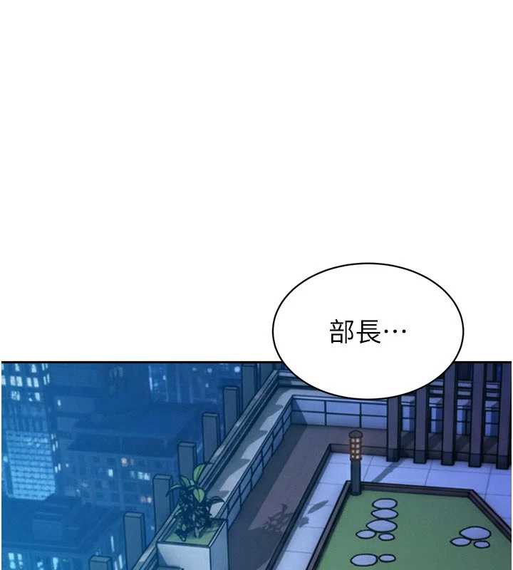 暴君会长的娇媳们 - 第12話-妳自己放進來吧 - page 31