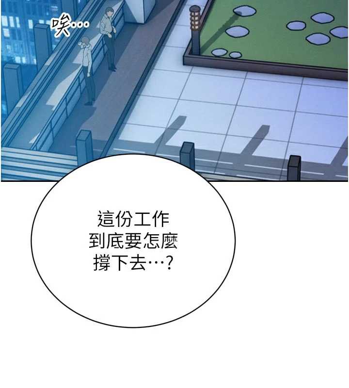 暴君会长的娇媳们 - 第12話-妳自己放進來吧 - page 32