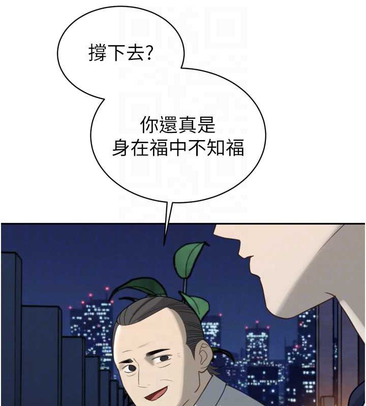 暴君会长的娇媳们 - 第12話-妳自己放進來吧 - page 34