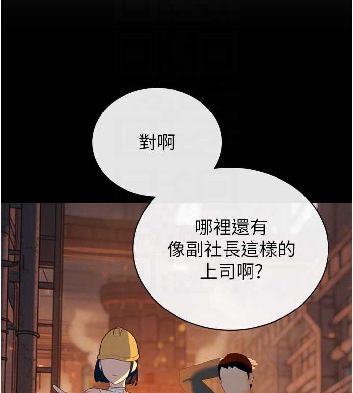 暴君会长的娇媳们 - 第12話-妳自己放進來吧 - page 36