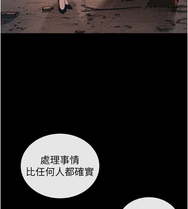 暴君会长的娇媳们 - 第12話-妳自己放進來吧 - page 38