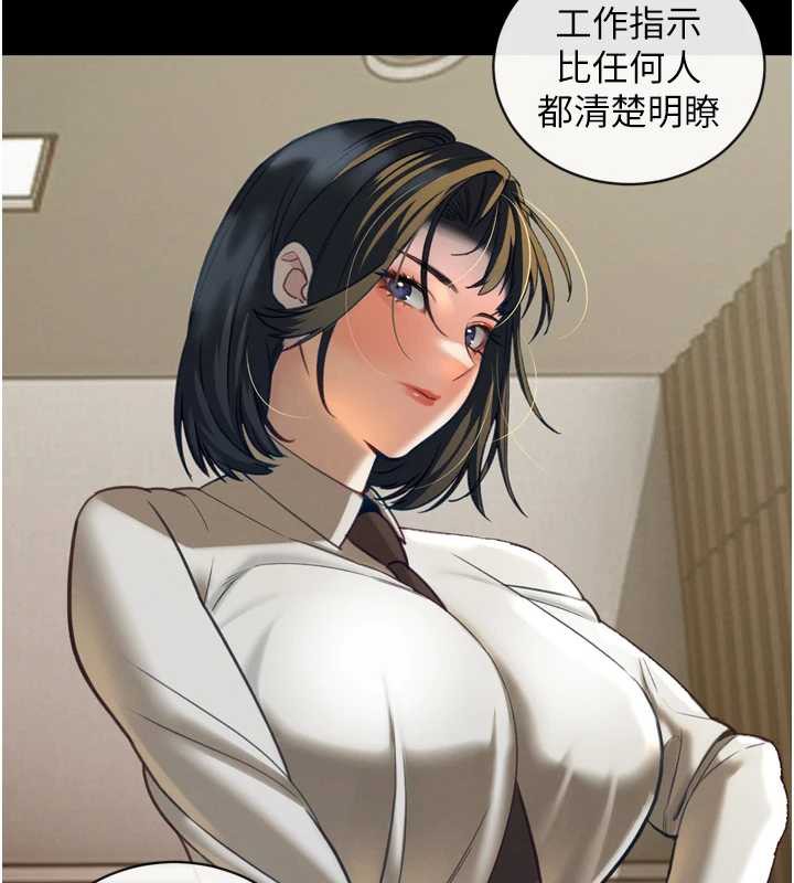 暴君会长的娇媳们 - 第12話-妳自己放進來吧 - page 39